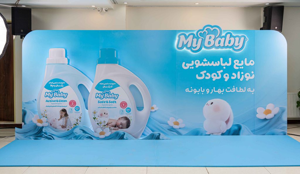 برگزاری ایونت رونمایی از محصولات جدید مای بیبی که توسط دپارتمان برگزاری ایونت رویدانو انجام شد. mybaby new products launch event