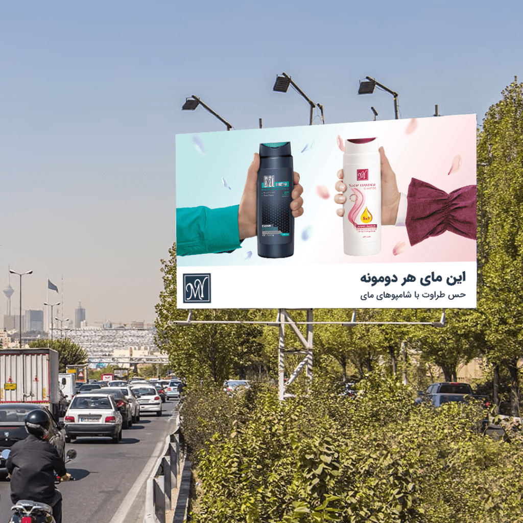 کمپین «این مای هر دومونه»