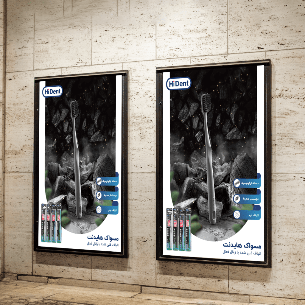 طراحی بیلبوردهای هایدنت