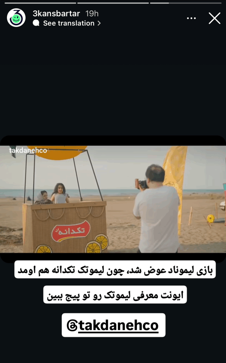 تبلیغات در اینستاگرام و و ایرال کردن در سوشال مدیا