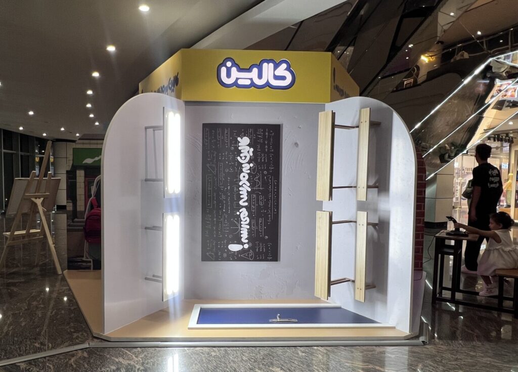 کمپین بازگشت به مدرسه کالین